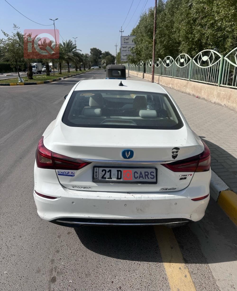 شانجان إيدو